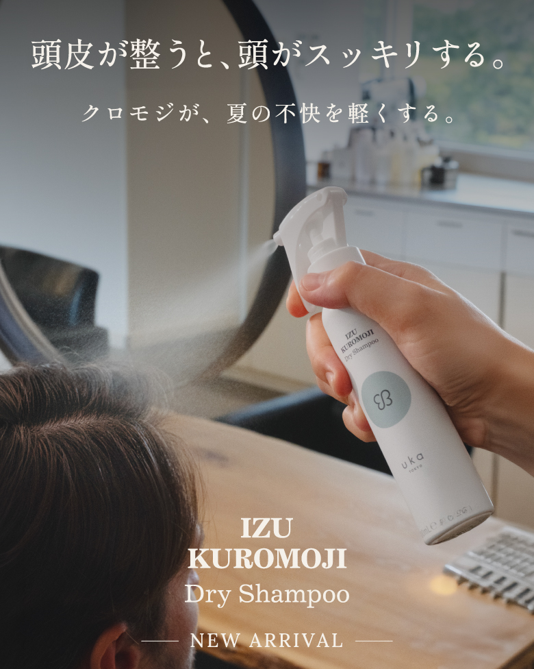 uka store 2026年シーズンイメージ
